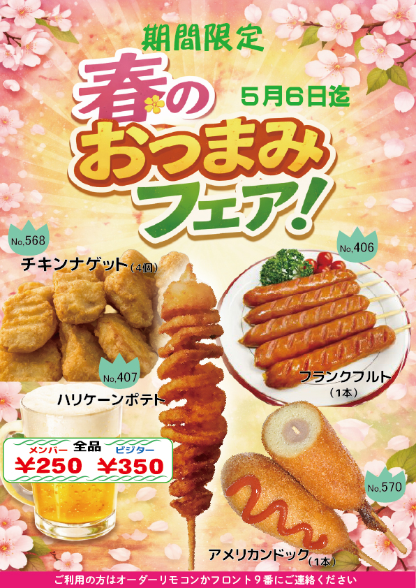 韓国風甘辛からあげ🍗